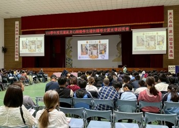 身心障礙學生適性輔導安置說明會