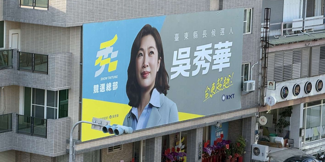 吳俊立被約談　吳秀華：尊重司法調查、盼早日釐清事實