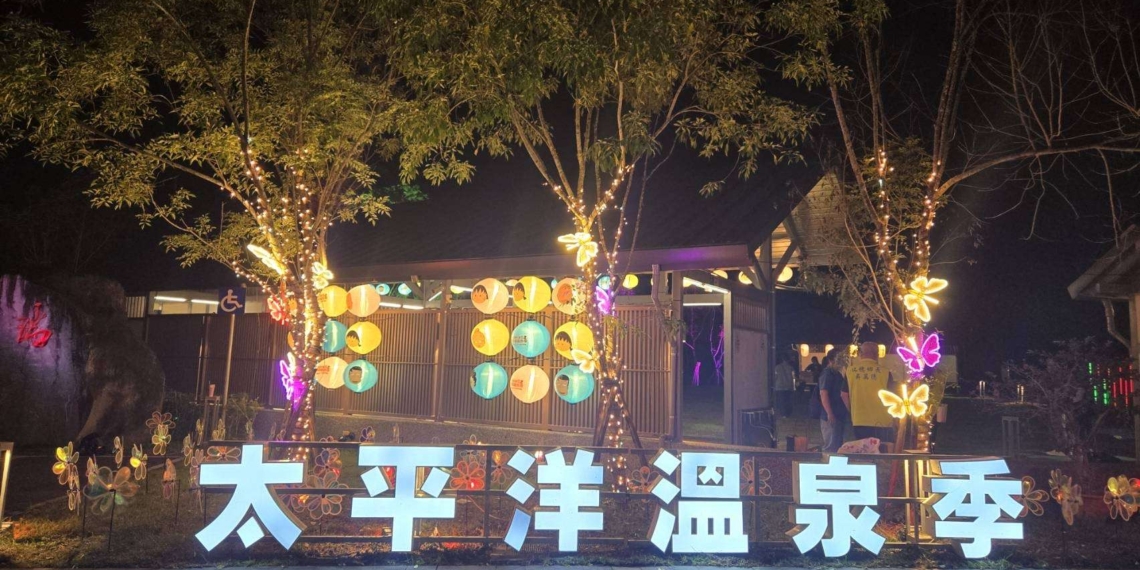 花蓮太平洋溫泉季在天合酒店璀璨登場