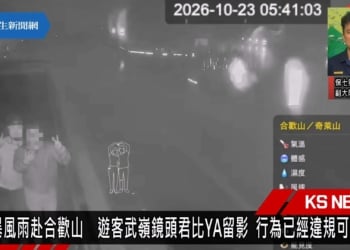 頂暴風雨赴合歡山  遊客武嶺鏡頭君前比YA合影已違規